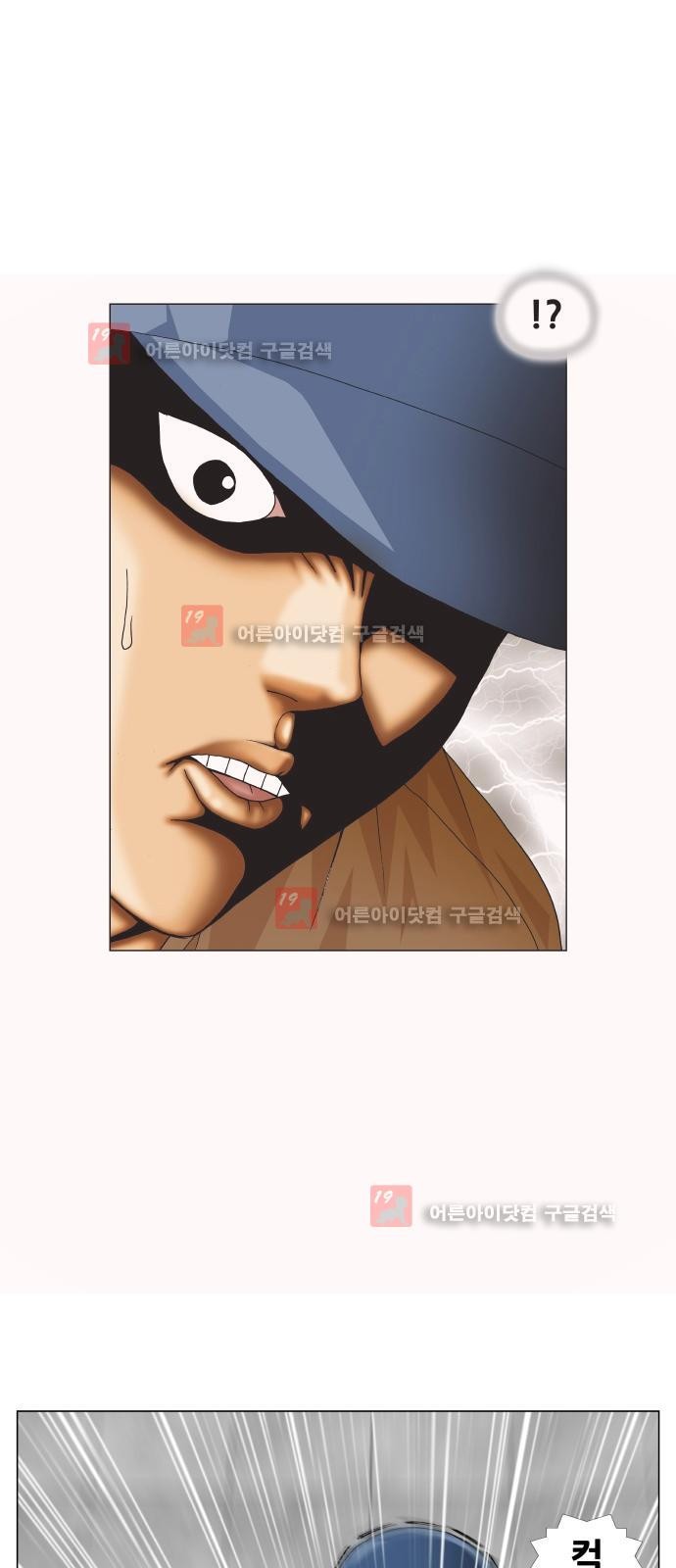 Ultimate Legend: Kang Hae Hyo Ch.220 p46