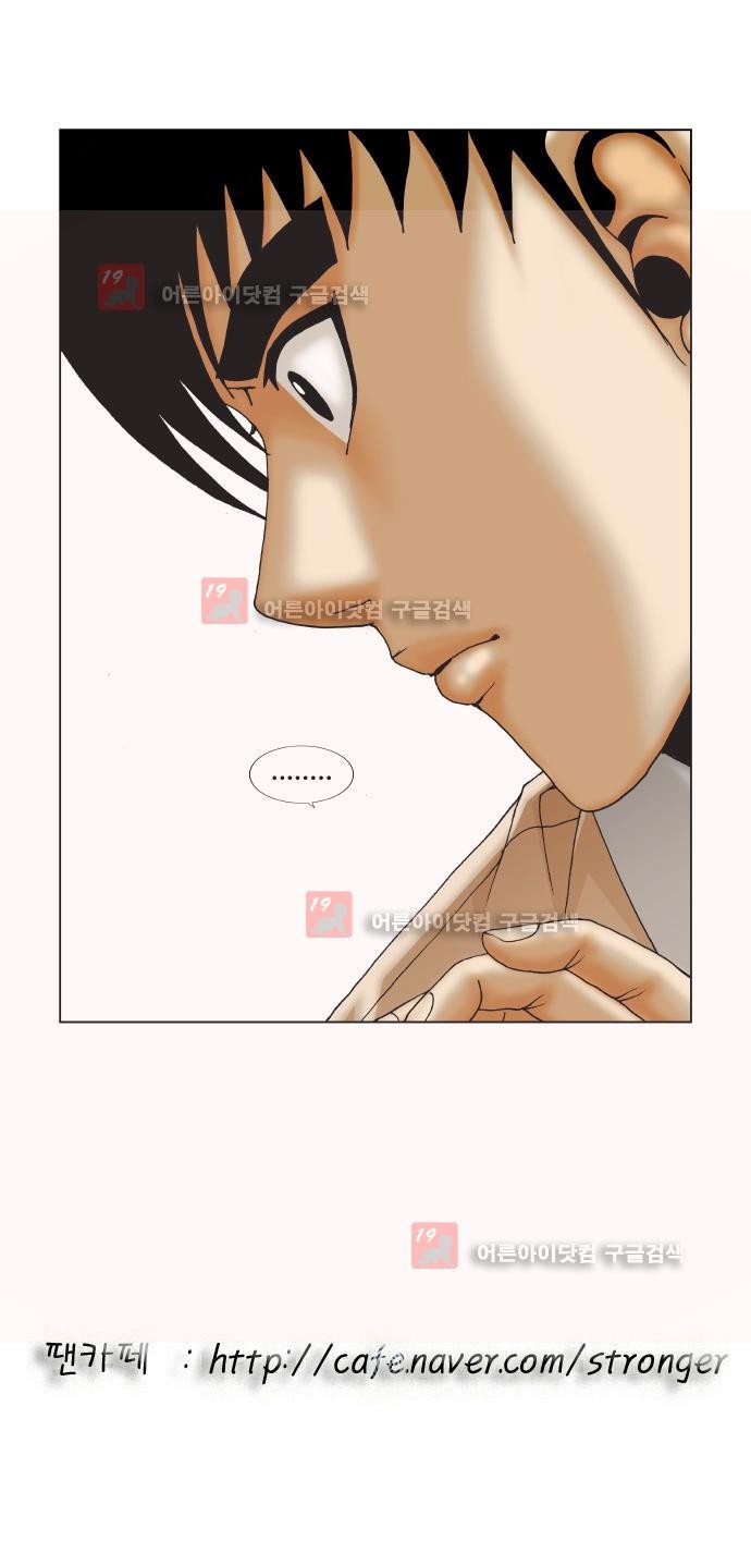Ultimate Legend: Kang Hae Hyo Ch.220 p48
