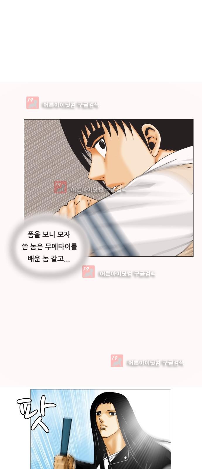 Ultimate Legend: Kang Hae Hyo Ch.220 p6