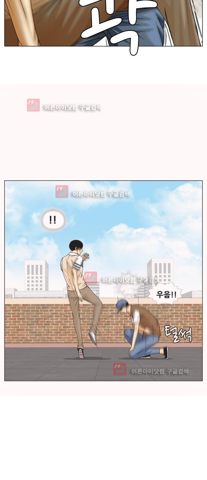 Ultimate Legend: Kang Hae Hyo Ch.221 p12