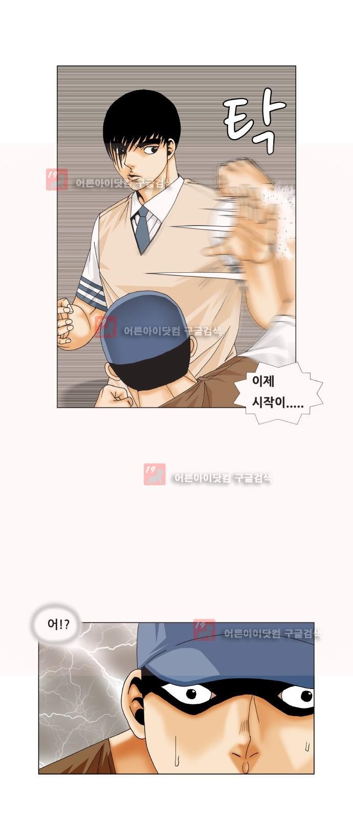 Ultimate Legend: Kang Hae Hyo Ch.221 p16