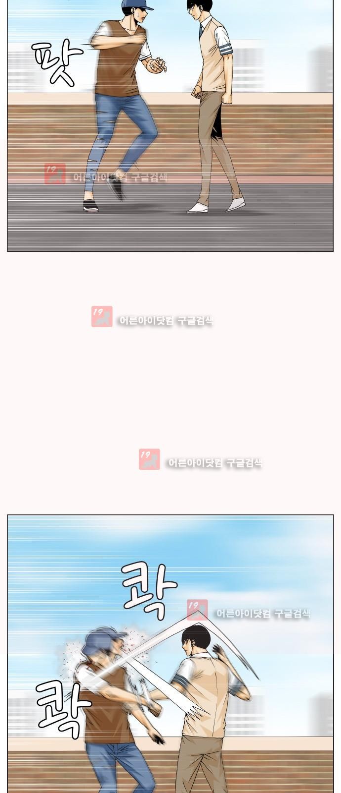 Ultimate Legend: Kang Hae Hyo Ch.221 p19