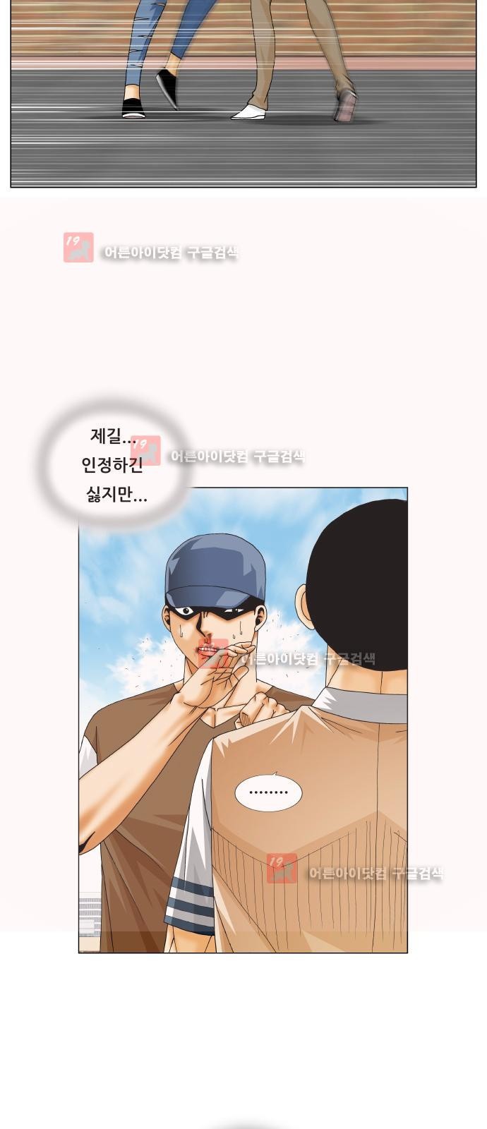 Ultimate Legend: Kang Hae Hyo Ch.221 p20