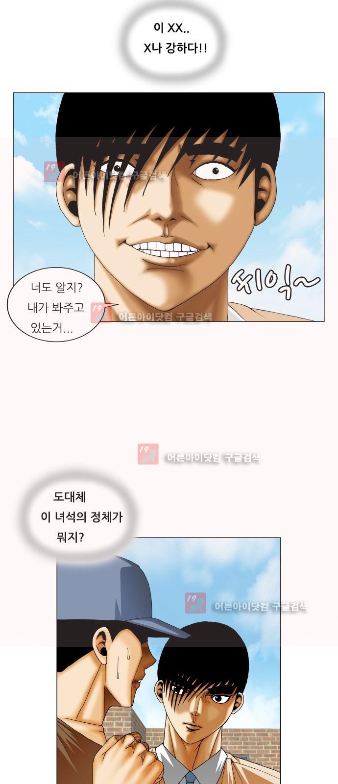 Ultimate Legend: Kang Hae Hyo Ch.221 p21