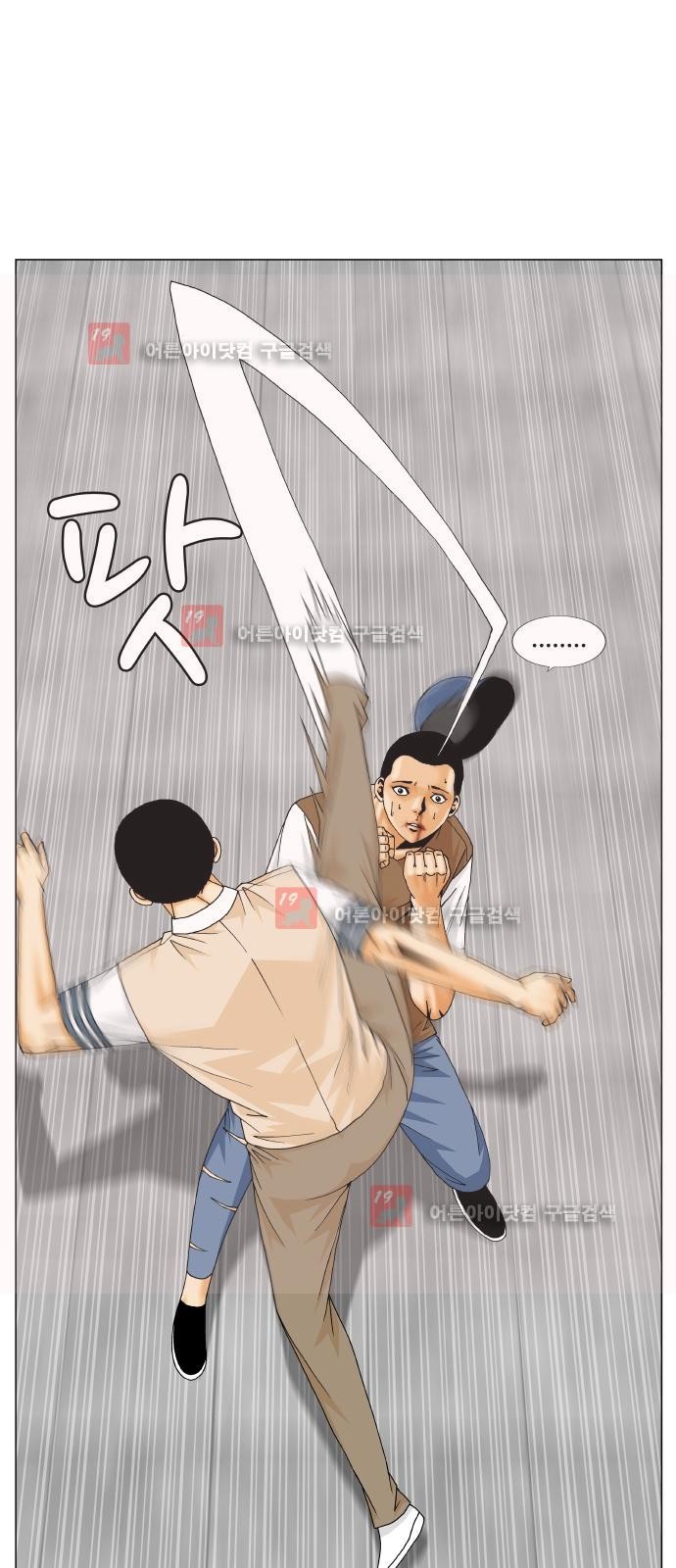 Ultimate Legend: Kang Hae Hyo Ch.221 p43