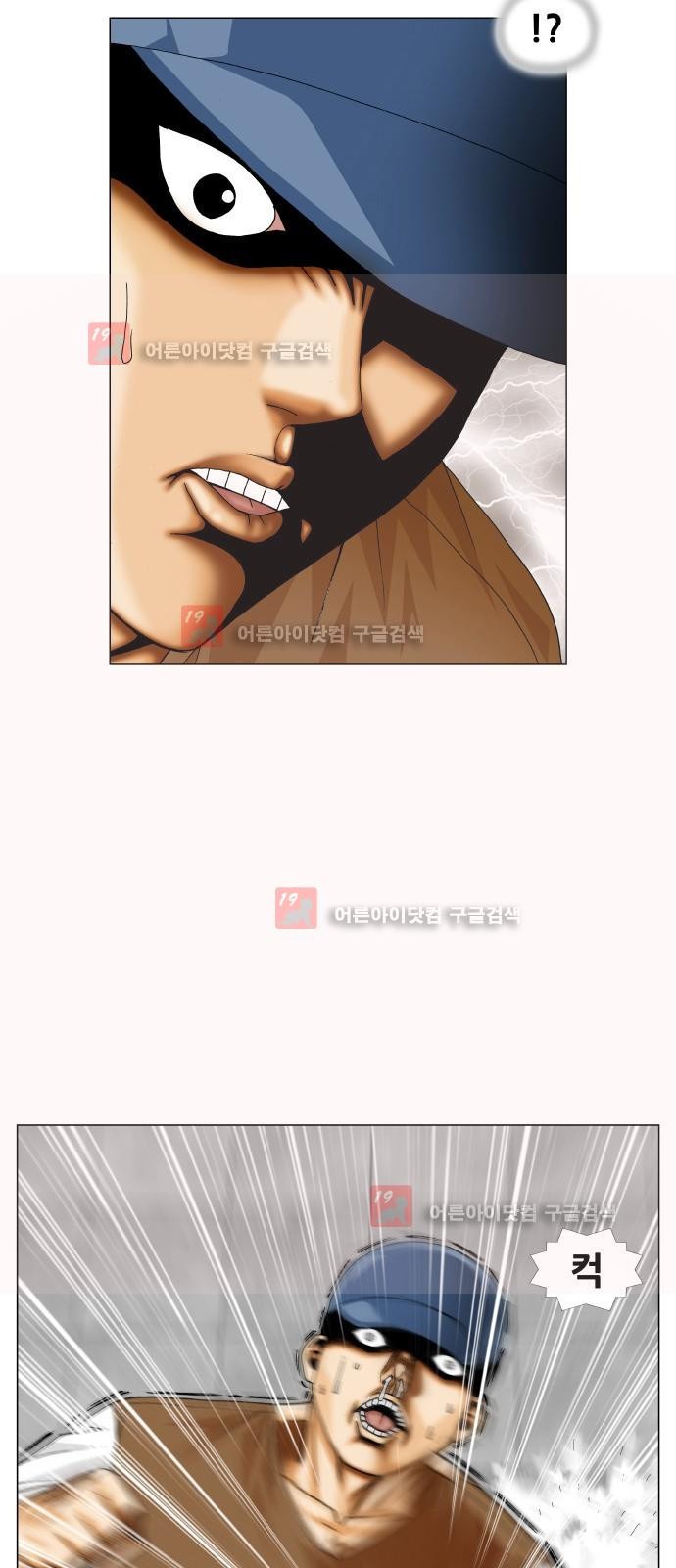 Ultimate Legend: Kang Hae Hyo Ch.221 p53
