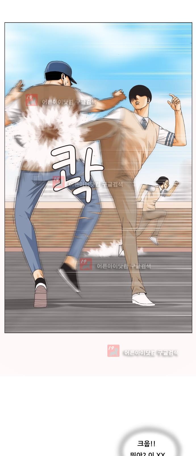 Ultimate Legend: Kang Hae Hyo Ch.221 p55