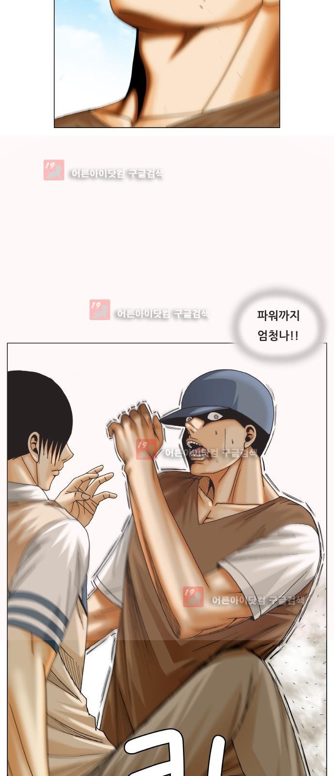 Ultimate Legend: Kang Hae Hyo Ch.221 p60