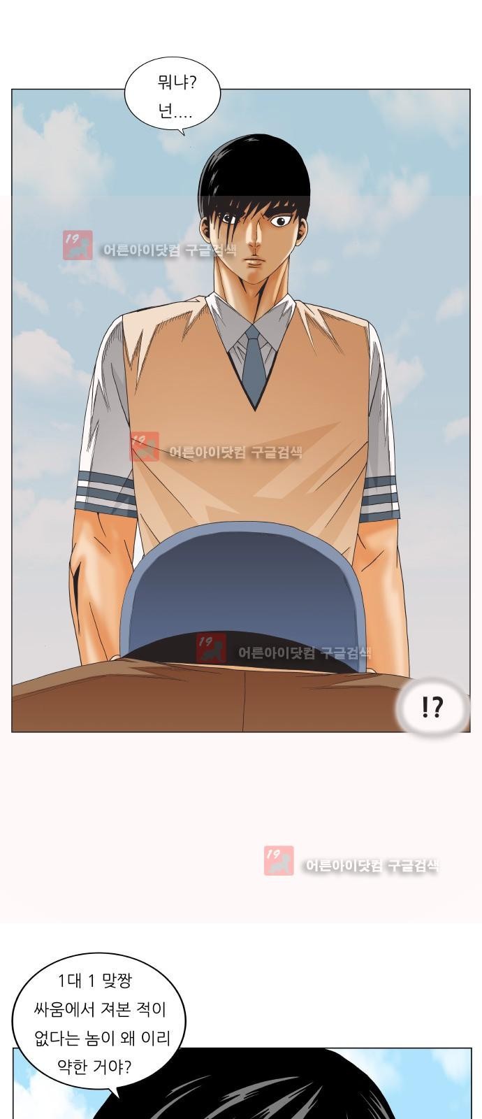 Ultimate Legend: Kang Hae Hyo Ch.221 p62
