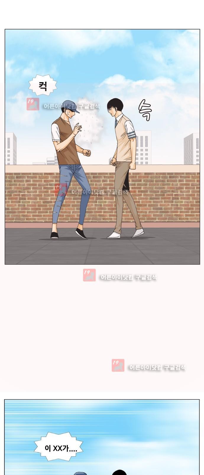 Ultimate Legend: Kang Hae Hyo Ch.221 p67