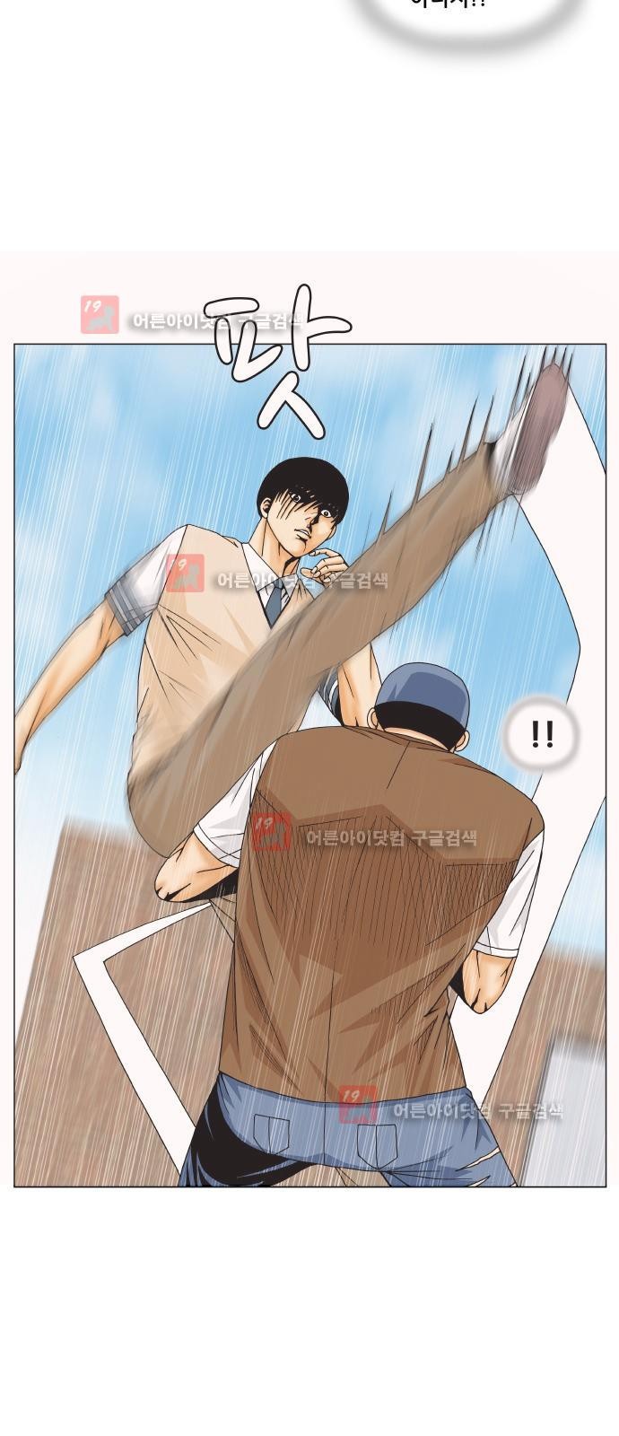 Ultimate Legend: Kang Hae Hyo Ch.221 p87
