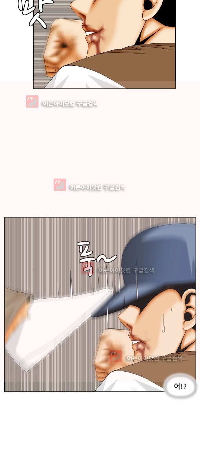 Ultimate Legend: Kang Hae Hyo Ch.221 p89