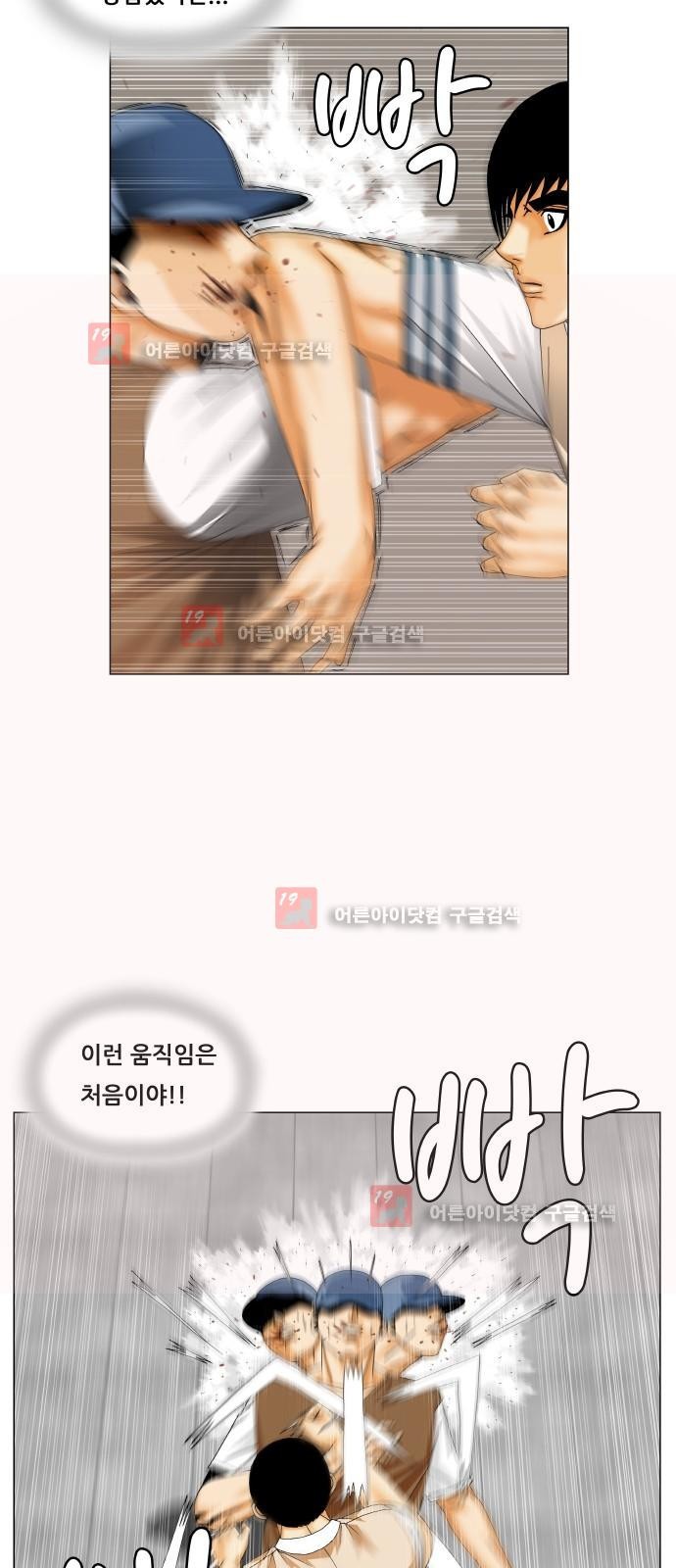 Ultimate Legend: Kang Hae Hyo Ch.221 p9