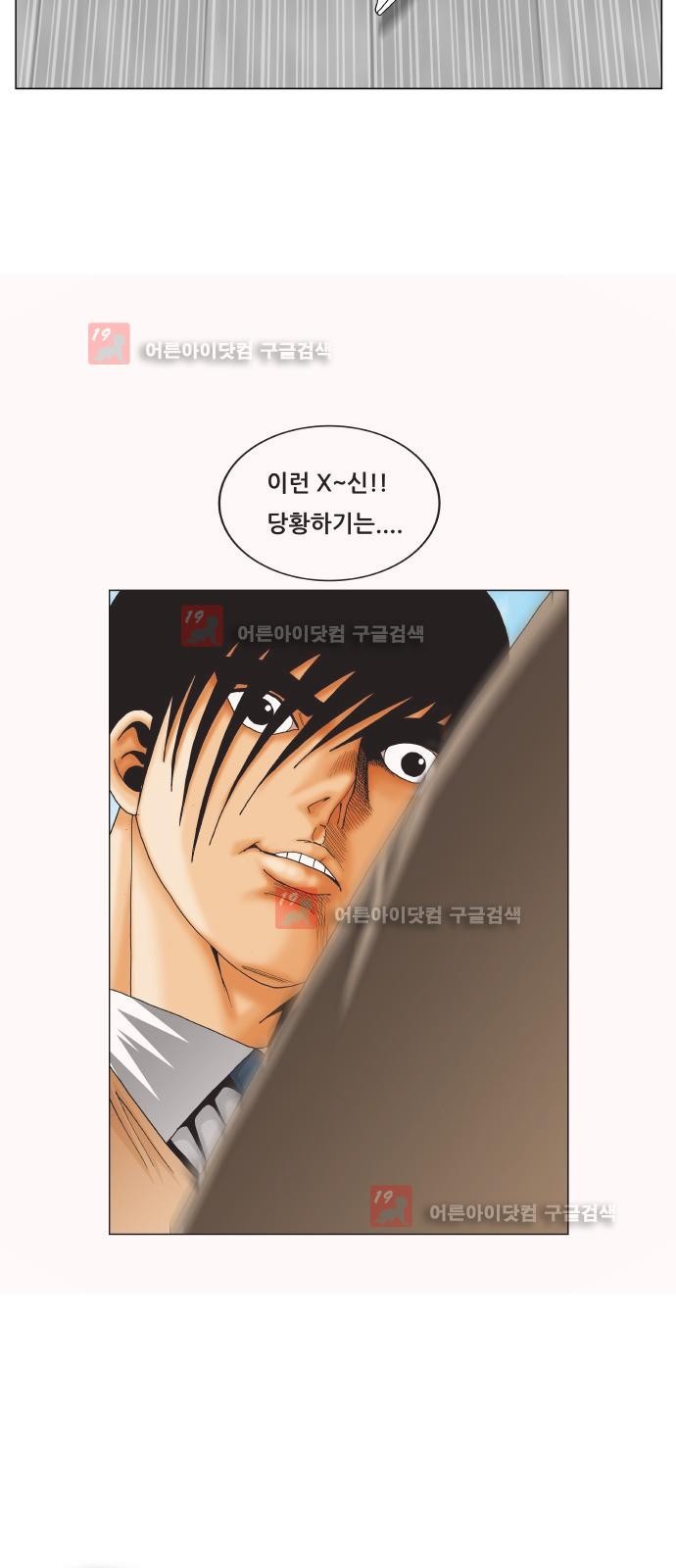 Ultimate Legend: Kang Hae Hyo Ch.221 p93