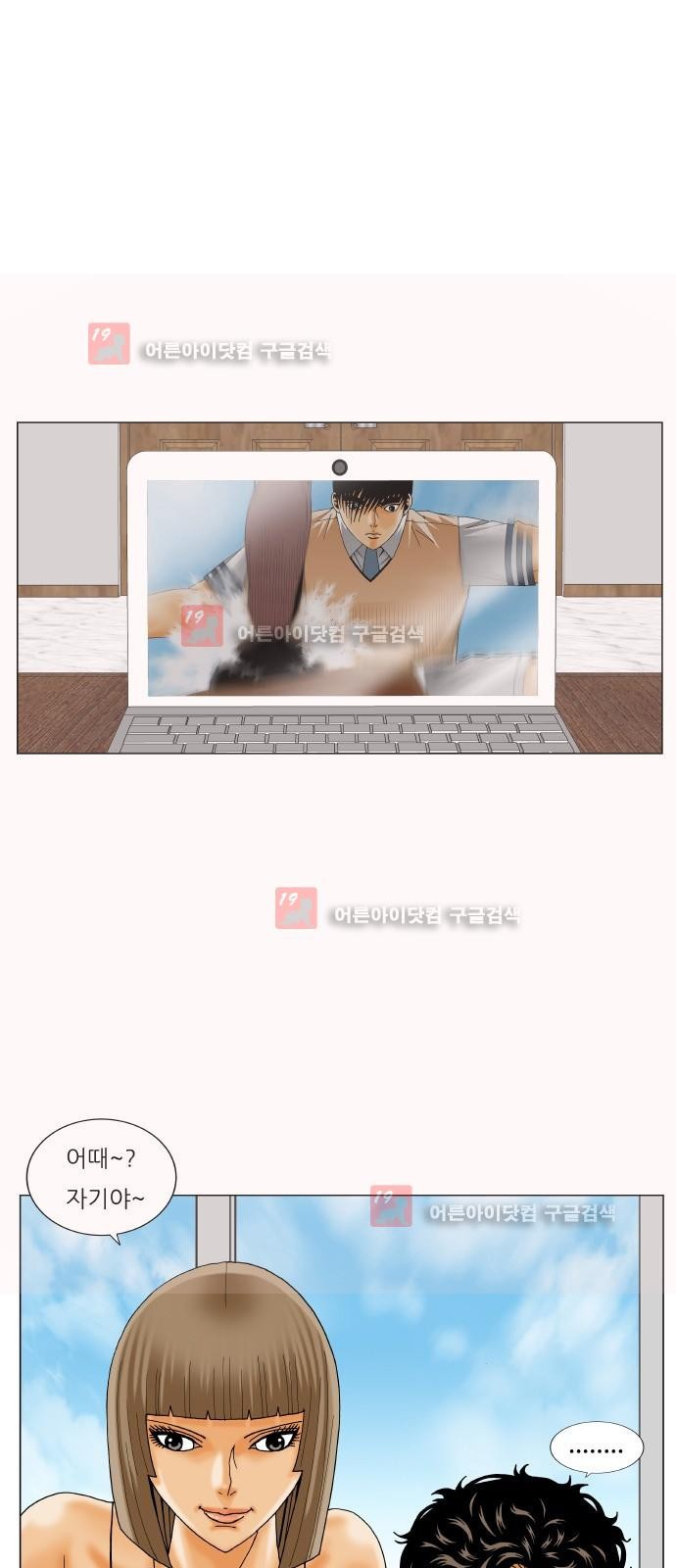 Ultimate Legend: Kang Hae Hyo Ch.221 p96