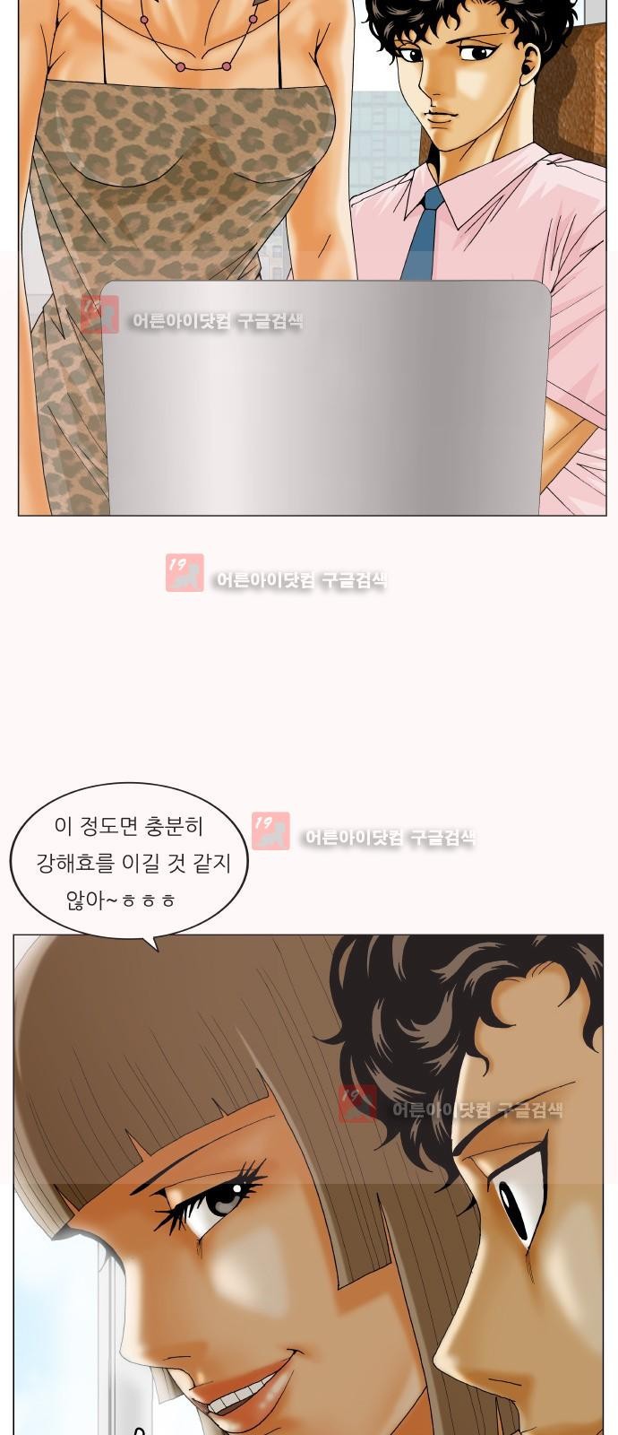 Ultimate Legend: Kang Hae Hyo Ch.221 p97