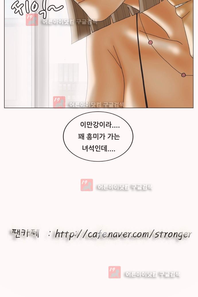 Ultimate Legend: Kang Hae Hyo Ch.221 p98