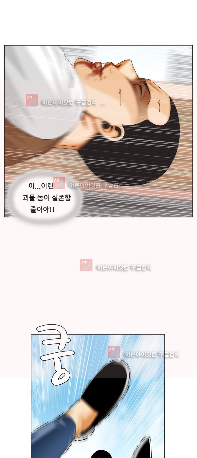 Ultimate Legend: Kang Hae Hyo Ch.222 p10