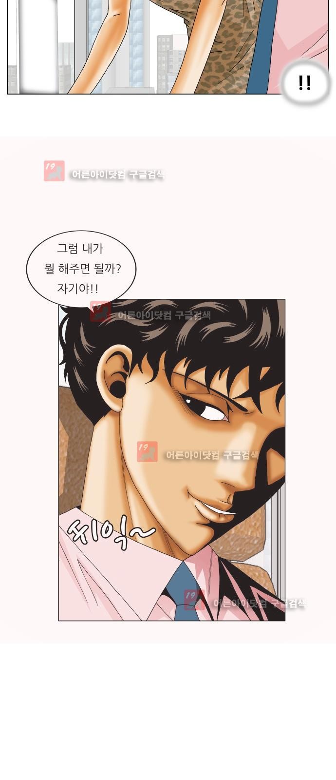 Ultimate Legend: Kang Hae Hyo Ch.222 p13
