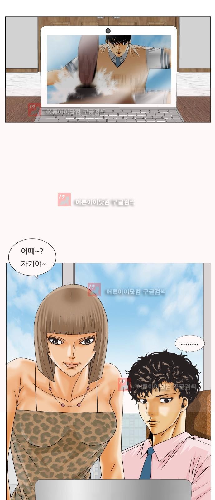 Ultimate Legend: Kang Hae Hyo Ch.222 p2