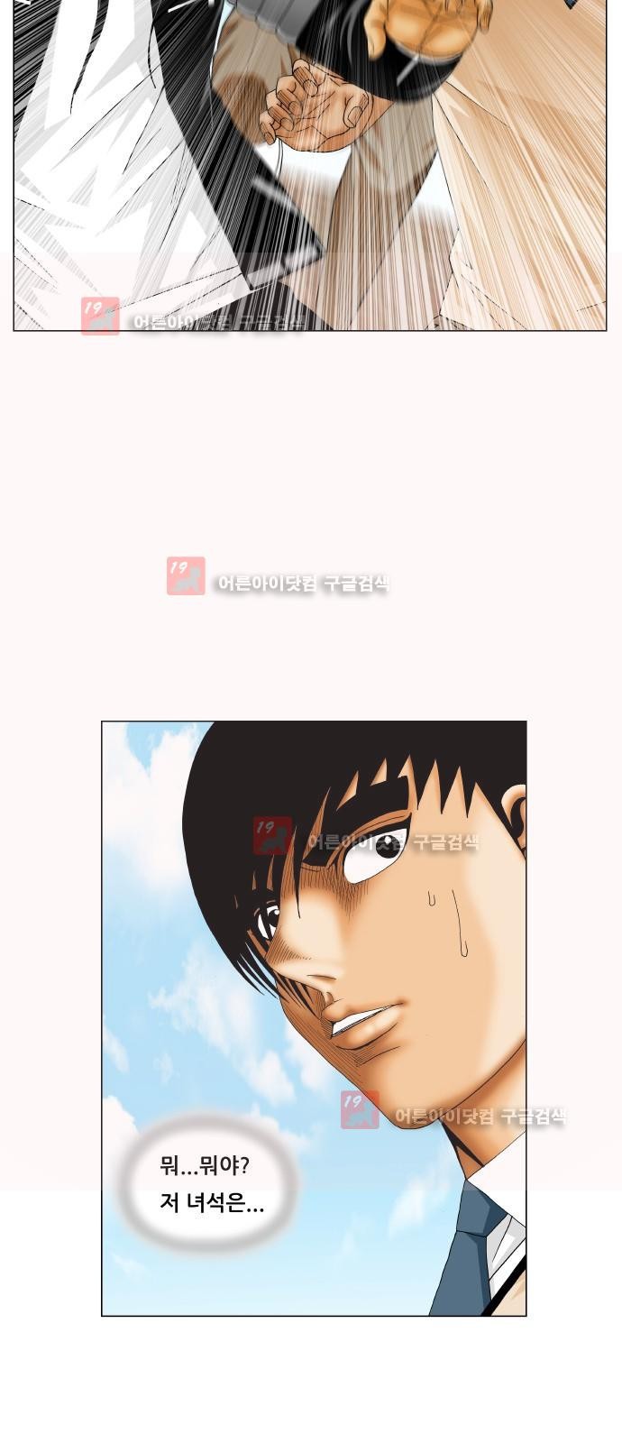 Ultimate Legend: Kang Hae Hyo Ch.222 p20