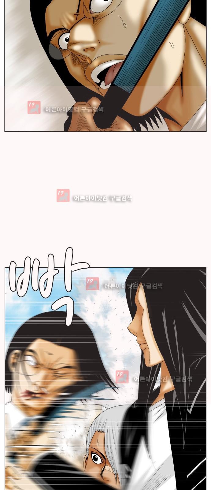 Ultimate Legend: Kang Hae Hyo Ch.222 p23