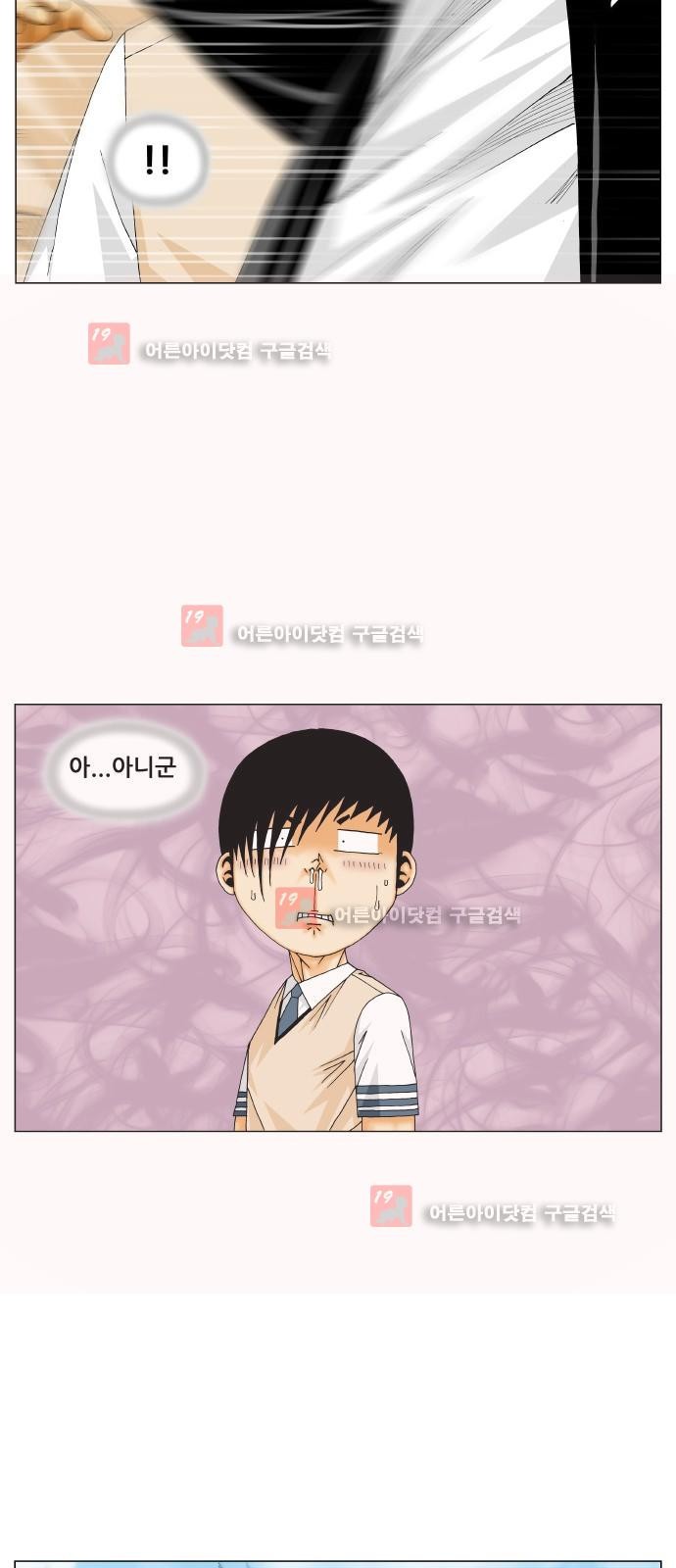 Ultimate Legend: Kang Hae Hyo Ch.222 p24