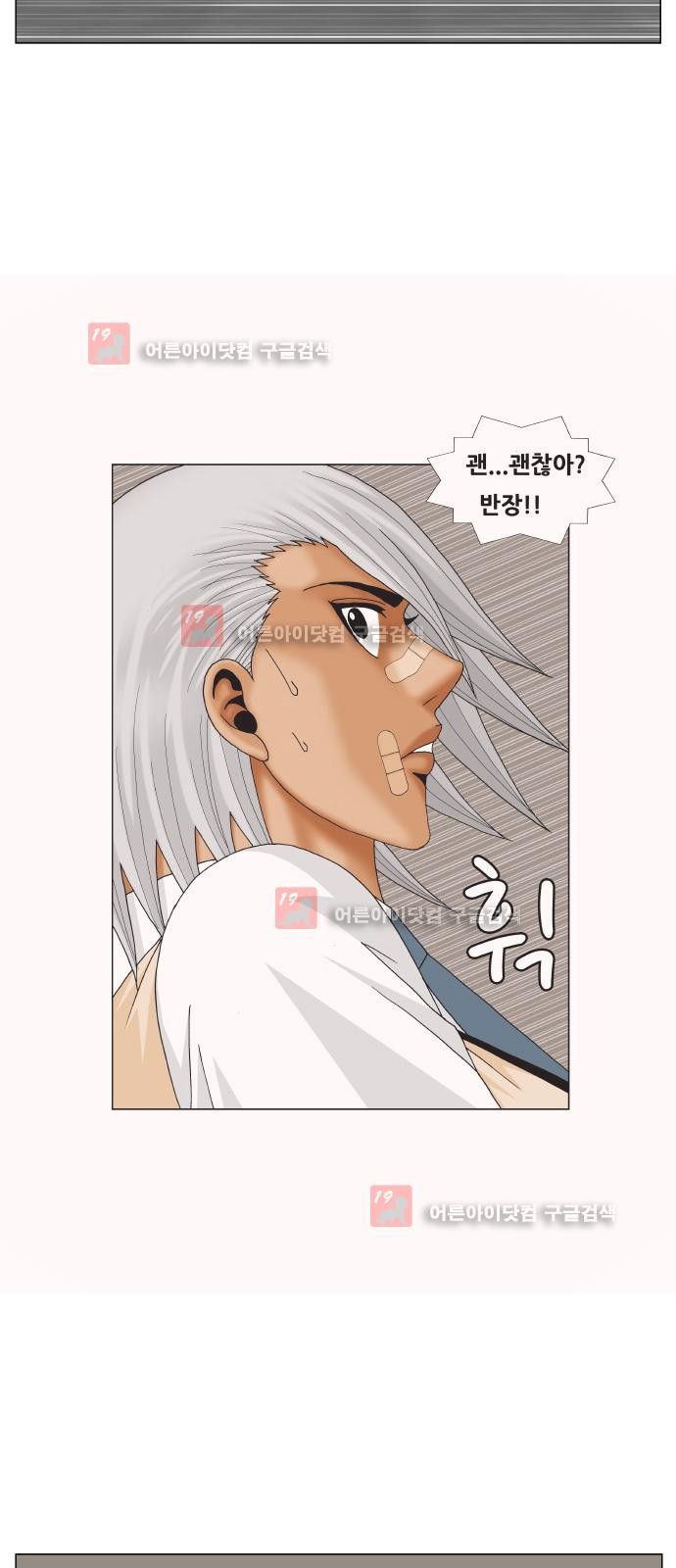 Ultimate Legend: Kang Hae Hyo Ch.222 p26