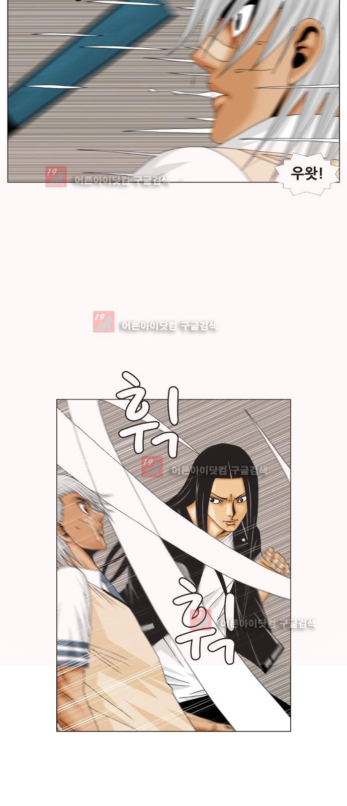 Ultimate Legend: Kang Hae Hyo Ch.222 p29