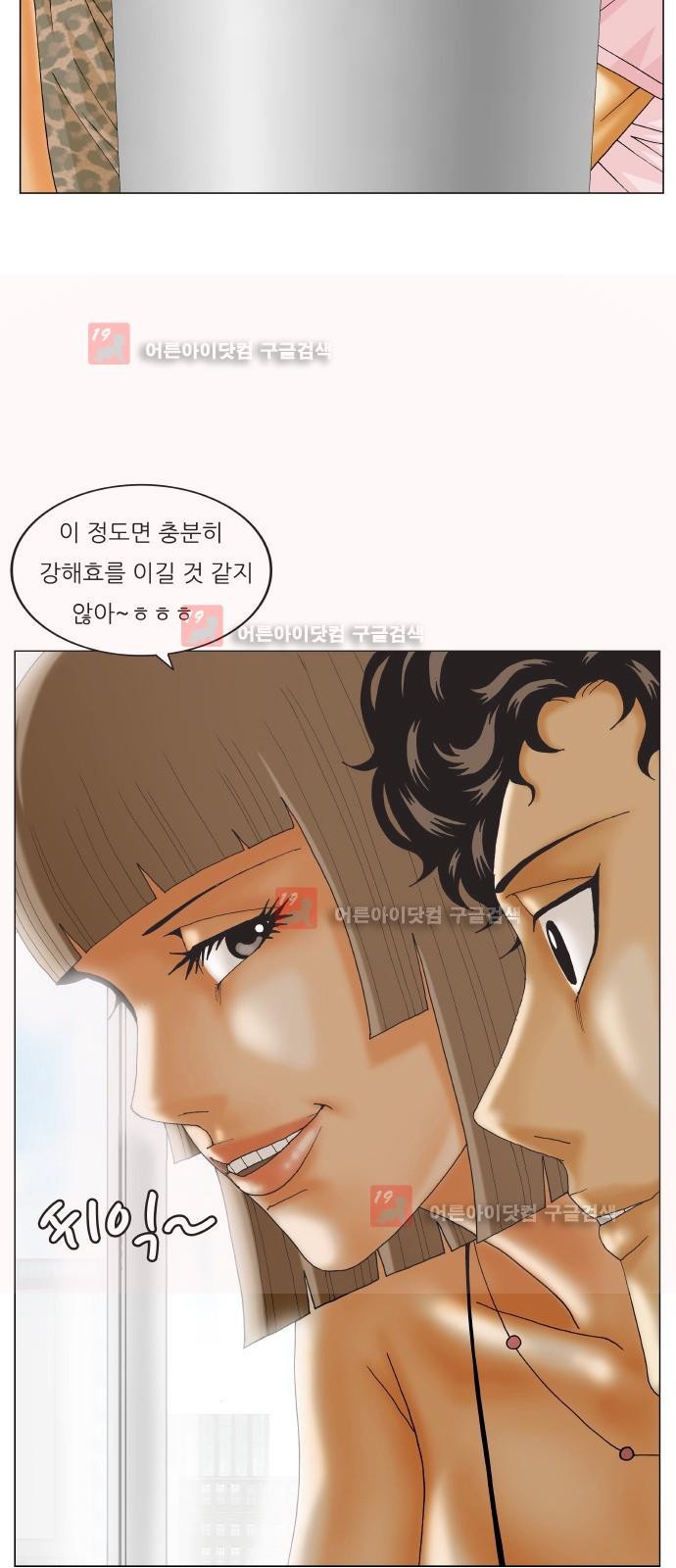 Ultimate Legend: Kang Hae Hyo Ch.222 p3