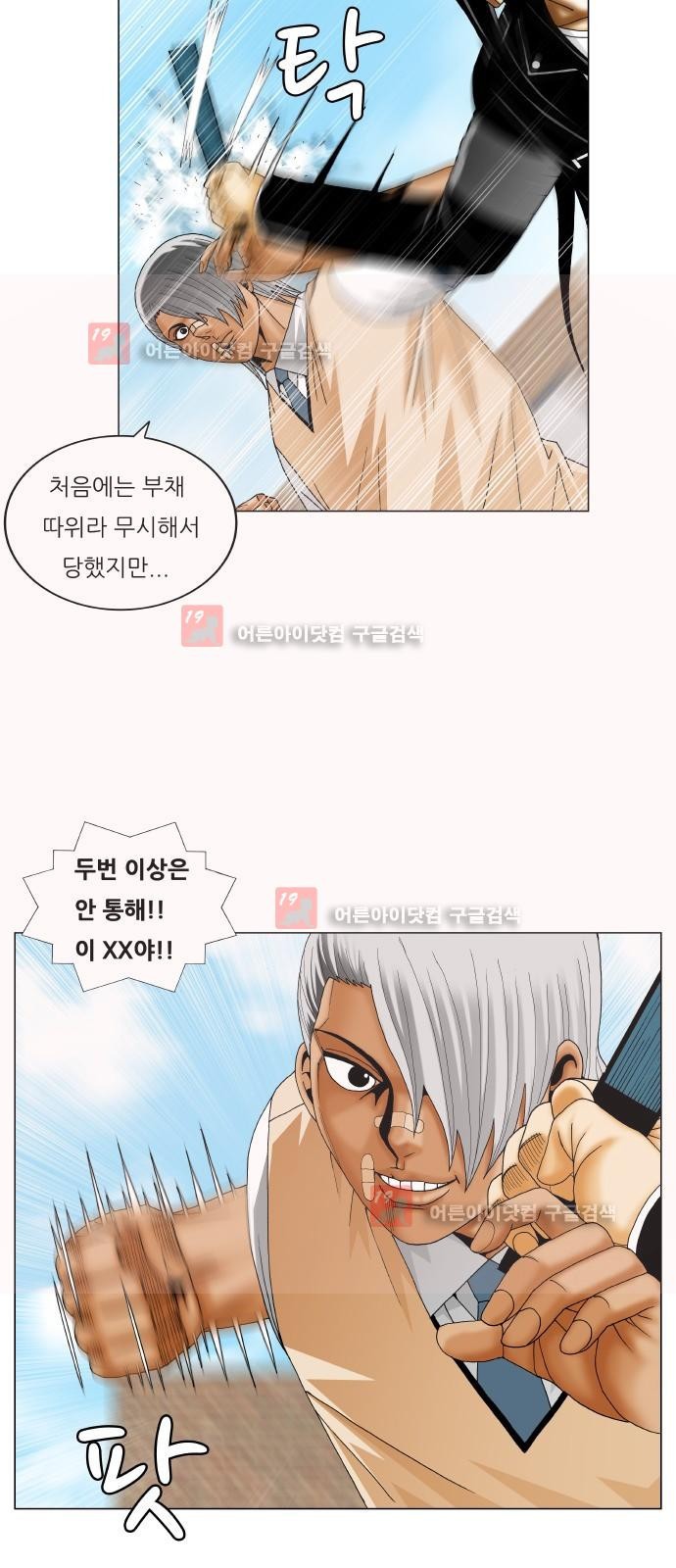 Ultimate Legend: Kang Hae Hyo Ch.222 p31