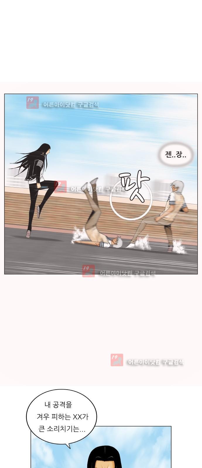 Ultimate Legend: Kang Hae Hyo Ch.222 p34
