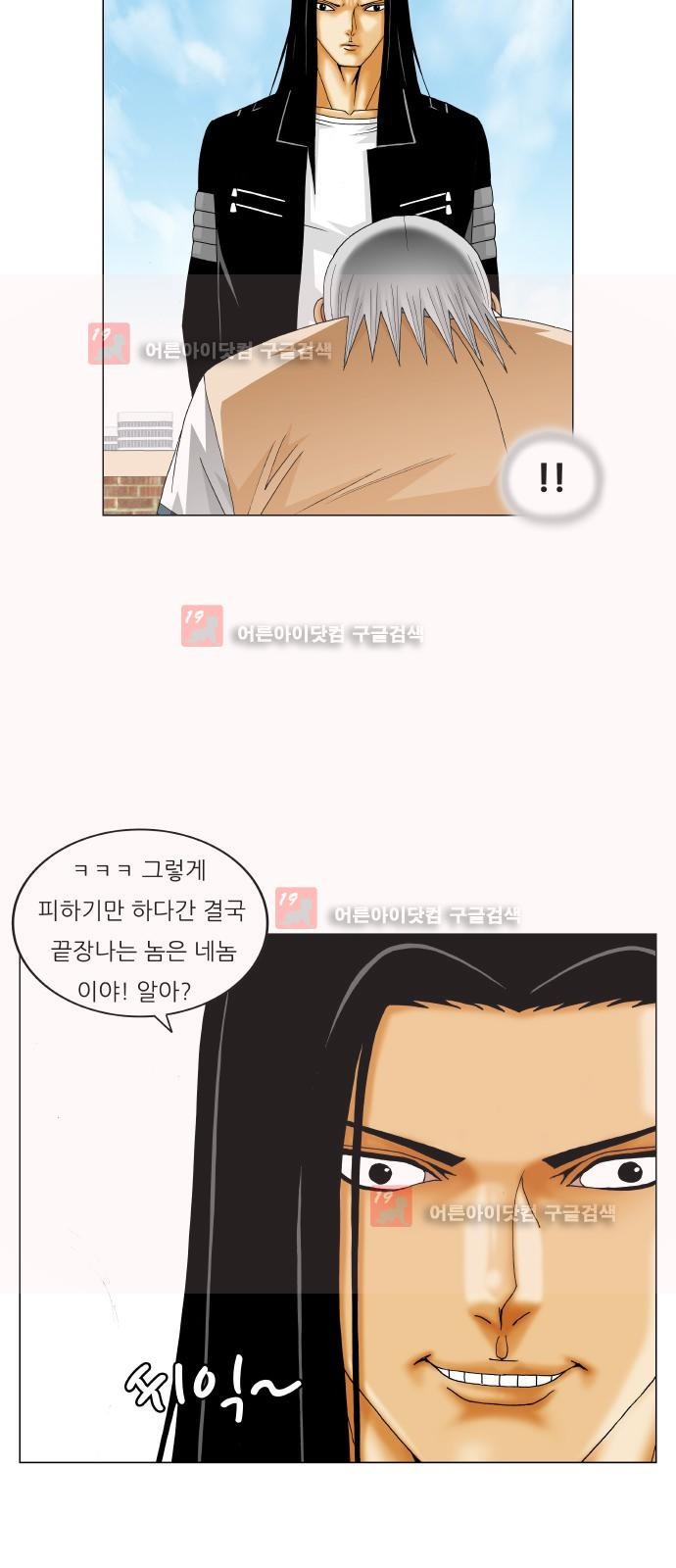 Ultimate Legend: Kang Hae Hyo Ch.222 p35