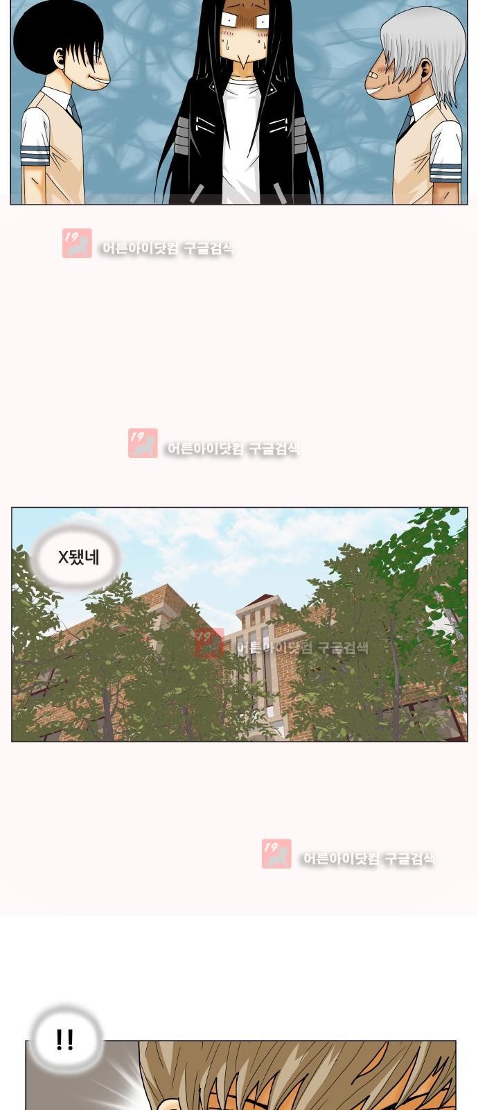 Ultimate Legend: Kang Hae Hyo Ch.222 p41
