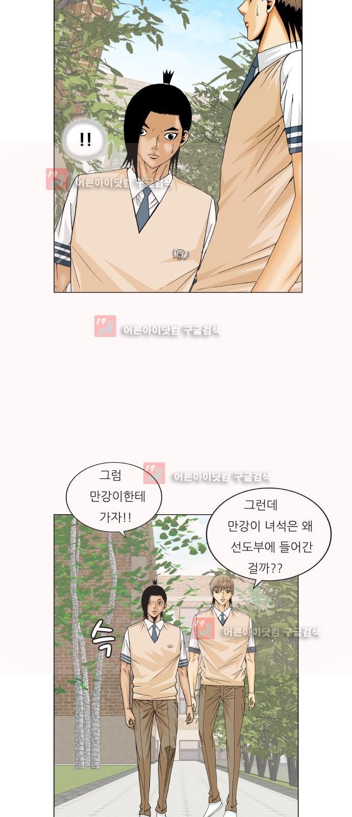 Ultimate Legend: Kang Hae Hyo Ch.222 p44