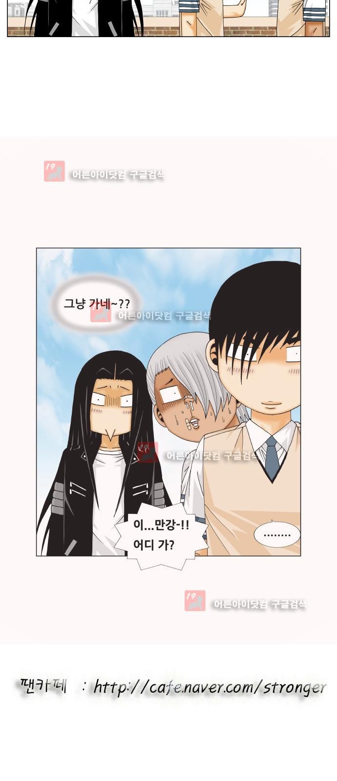 Ultimate Legend: Kang Hae Hyo Ch.222 p49