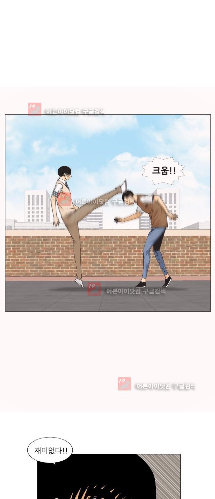 Ultimate Legend: Kang Hae Hyo Ch.222 p5