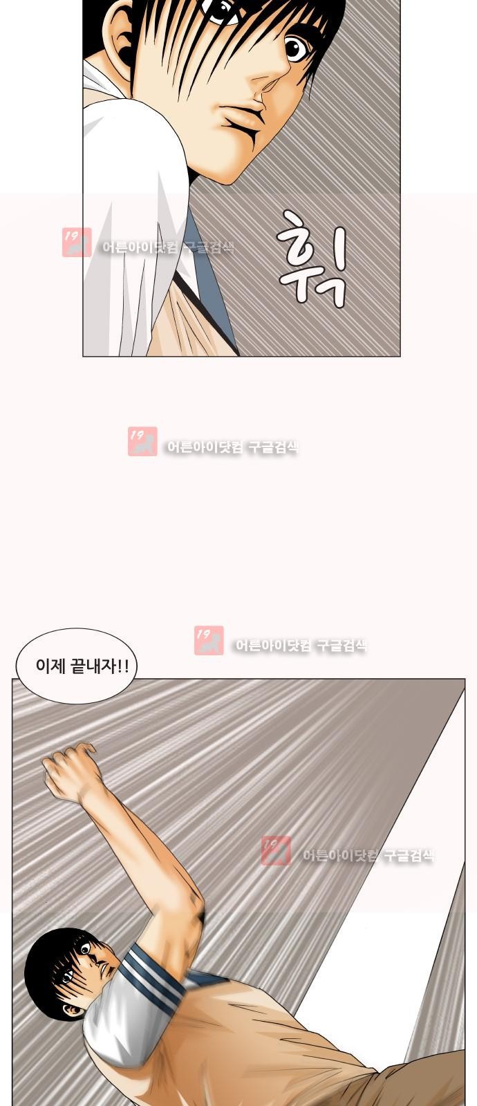 Ultimate Legend: Kang Hae Hyo Ch.222 p6