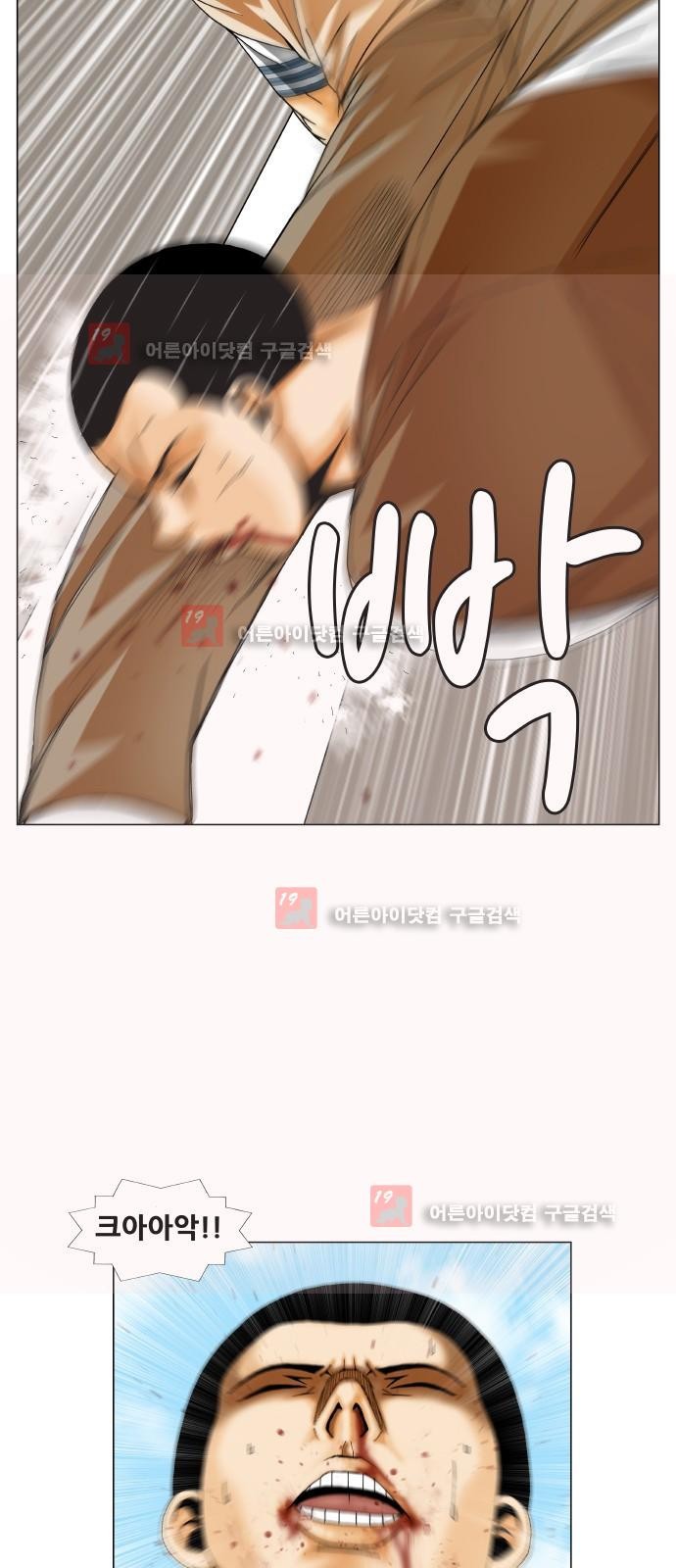 Ultimate Legend: Kang Hae Hyo Ch.222 p7