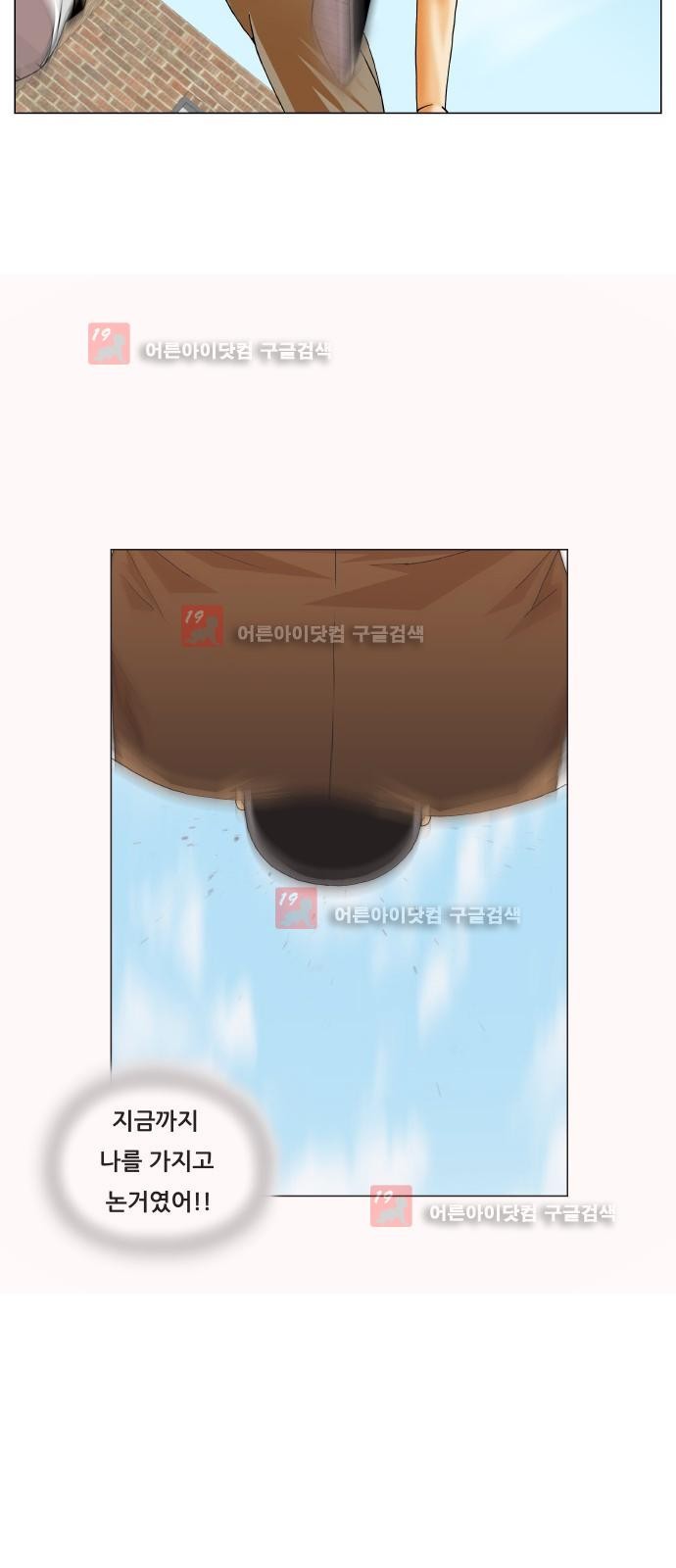 Ultimate Legend: Kang Hae Hyo Ch.222 p9