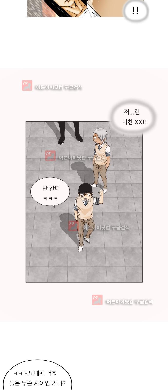 Ultimate Legend: Kang Hae Hyo Ch.223 p12