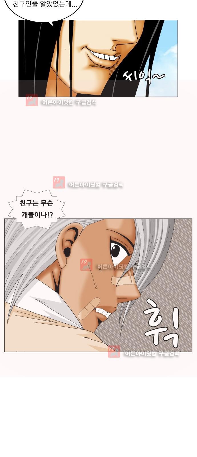 Ultimate Legend: Kang Hae Hyo Ch.223 p13