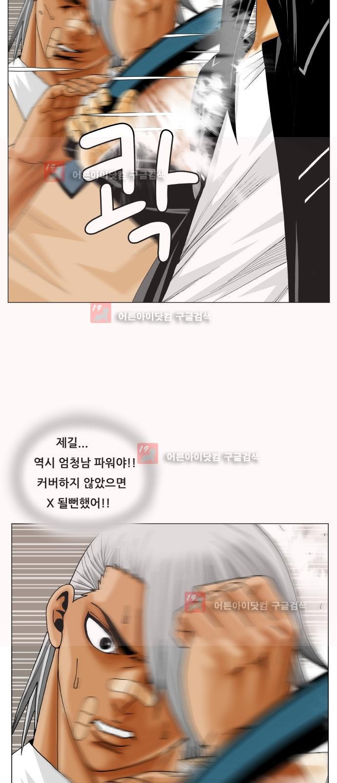 Ultimate Legend: Kang Hae Hyo Ch.223 p15