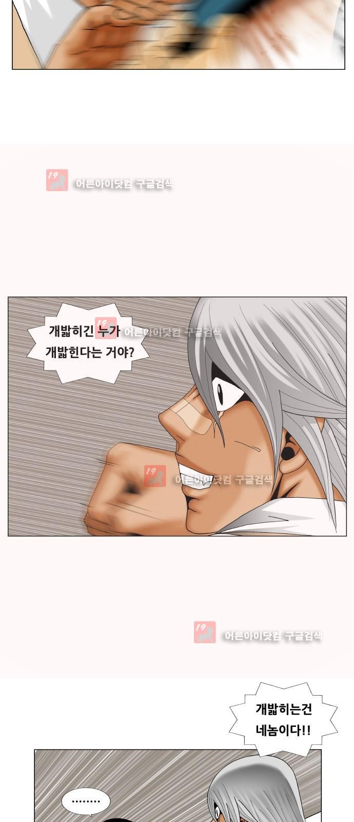 Ultimate Legend: Kang Hae Hyo Ch.223 p16