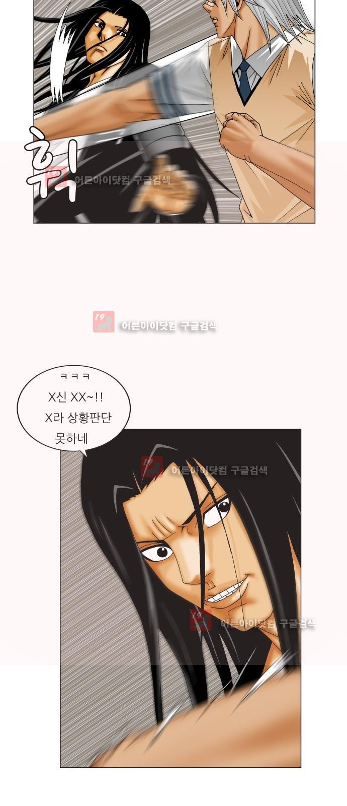 Ultimate Legend: Kang Hae Hyo Ch.223 p17