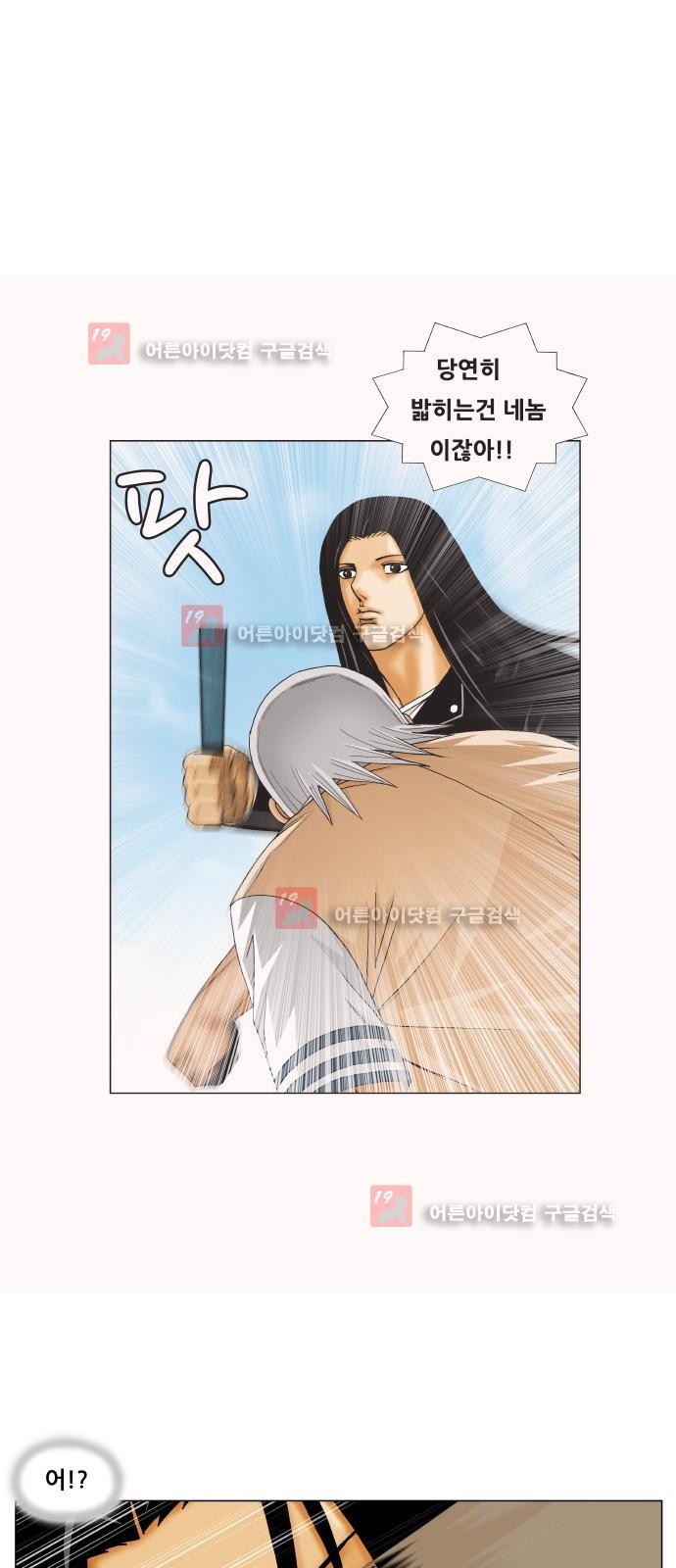 Ultimate Legend: Kang Hae Hyo Ch.223 p18