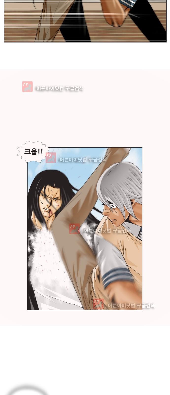 Ultimate Legend: Kang Hae Hyo Ch.223 p20