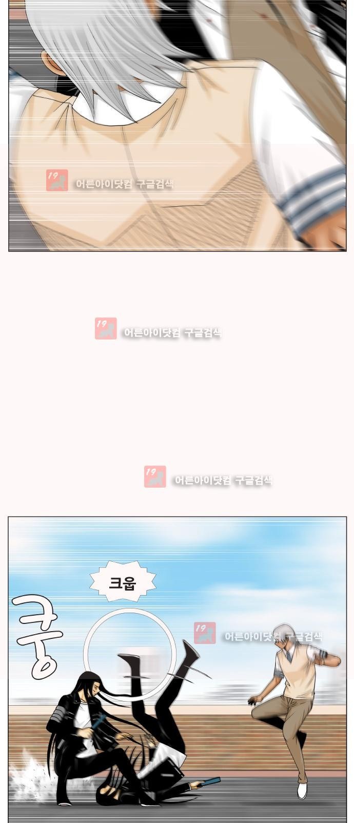 Ultimate Legend: Kang Hae Hyo Ch.223 p22