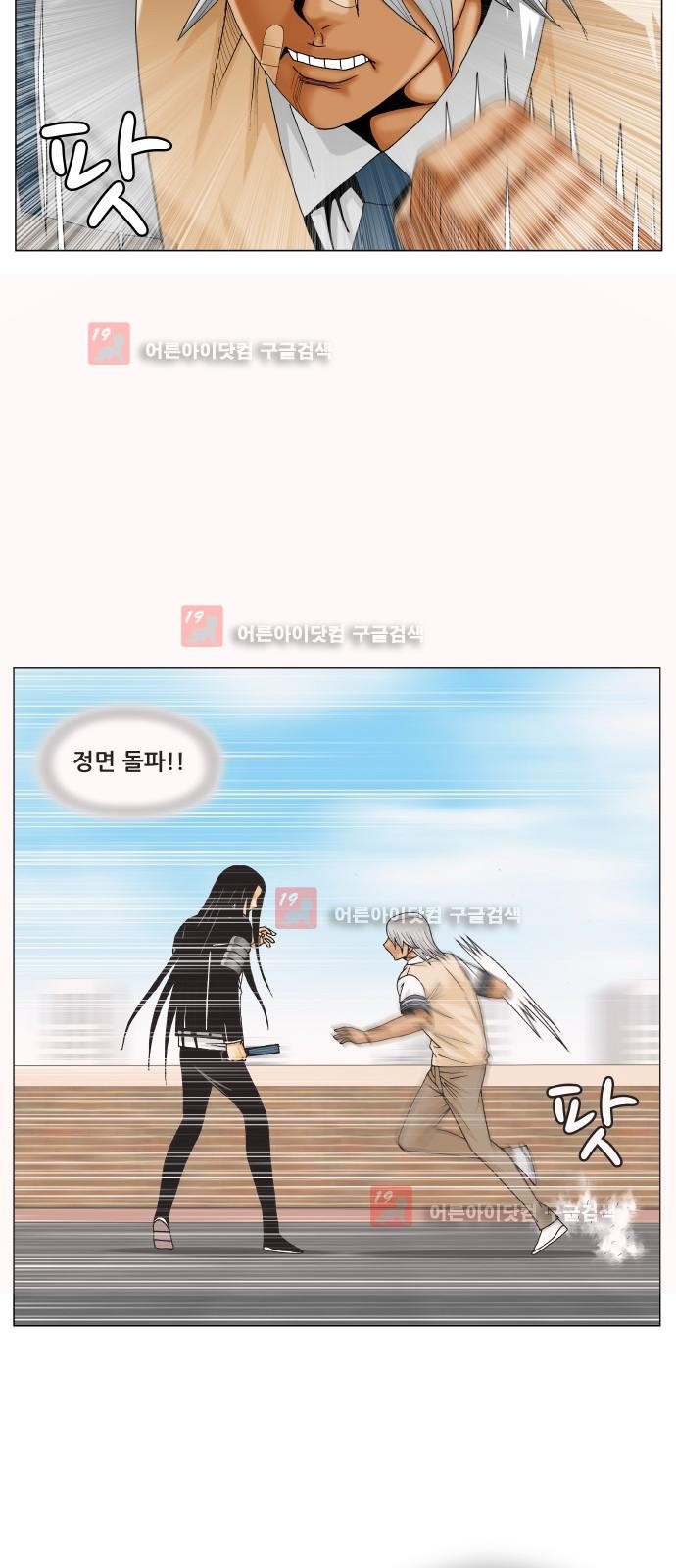 Ultimate Legend: Kang Hae Hyo Ch.223 p24