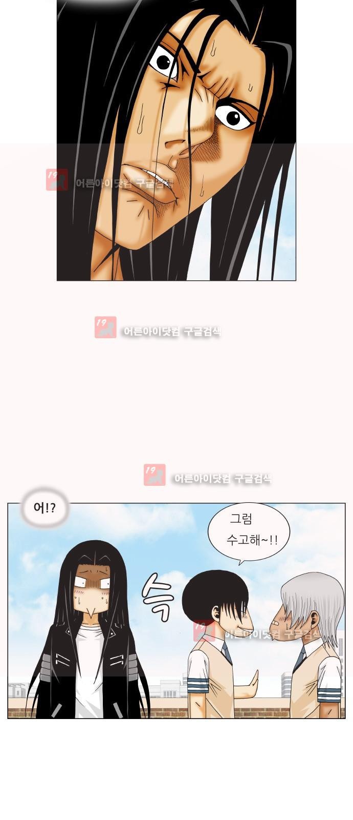 Ultimate Legend: Kang Hae Hyo Ch.223 p3